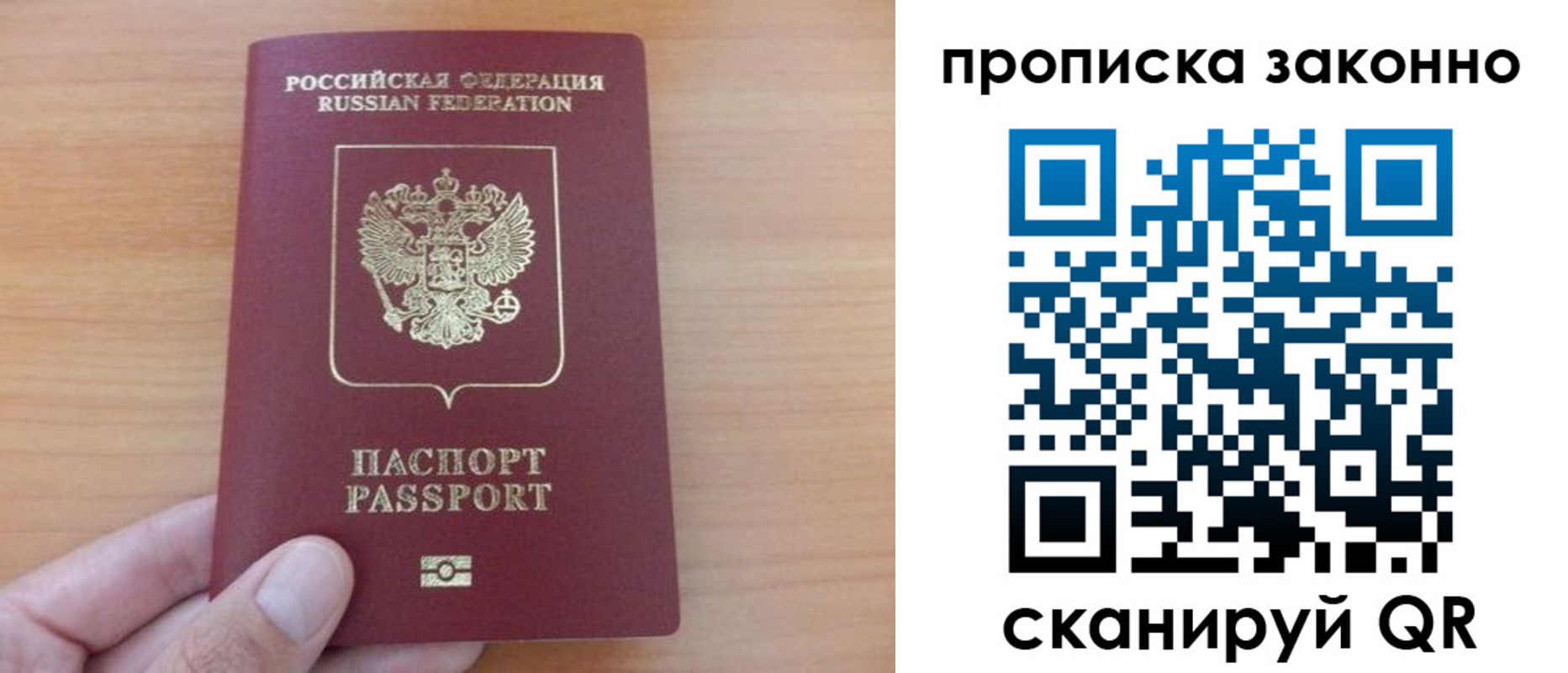 купить прописку в Мариинском Посаде