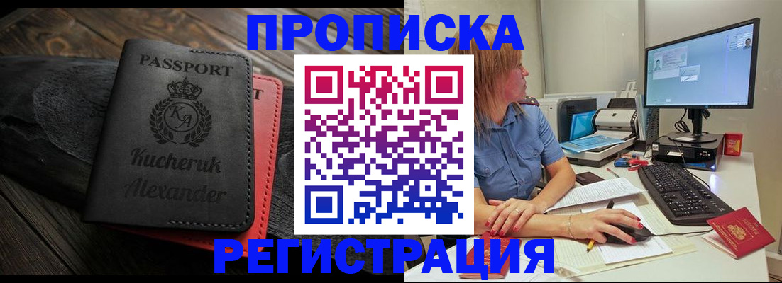 прописка для школы в Мариинском Посаде