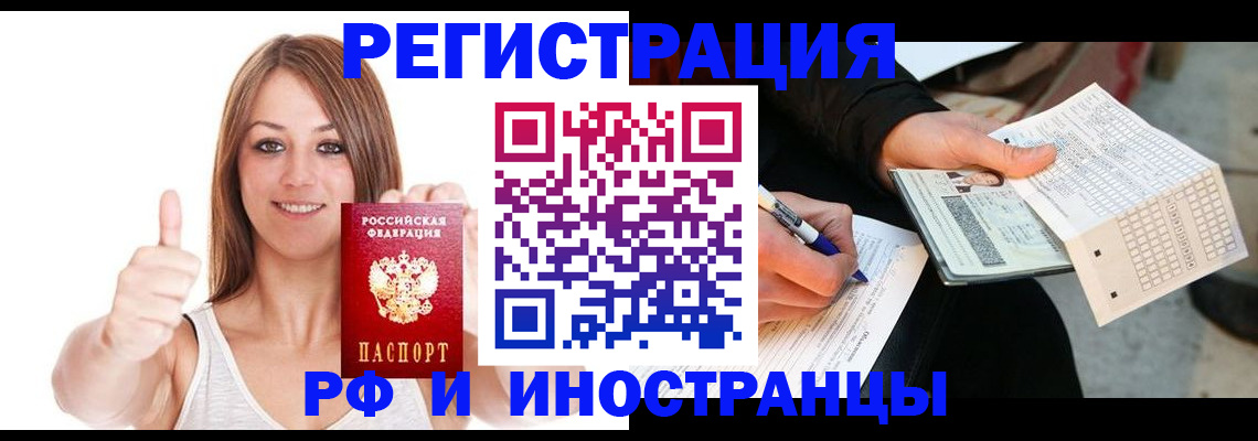 временная регистрация 2025 в Мариинском Посаде